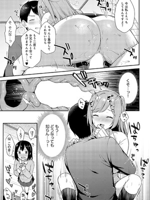 [タイガー] 妹友×シークレット (COMIC アンスリウム 2023年9月号) [DL版]_017