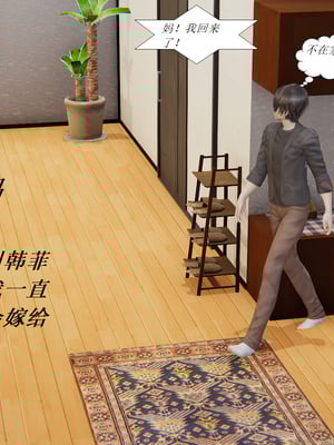 [3D]胆小柔弱的妈妈韩菲柔_002