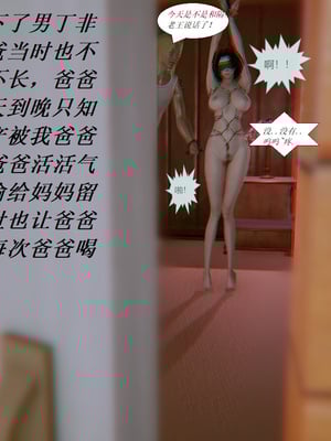 [3D]胆小柔弱的妈妈韩菲柔_004