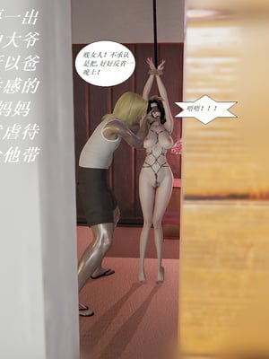 [3D]胆小柔弱的妈妈韩菲柔_005