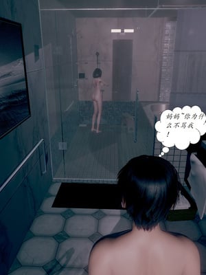 [3D]胆小柔弱的妈妈韩菲柔_057