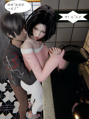 [3D]胆小柔弱的妈妈韩菲柔_067