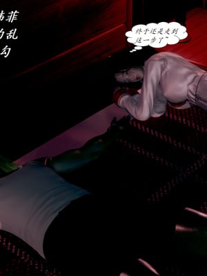 [3D]胆小柔弱的妈妈韩菲柔_119