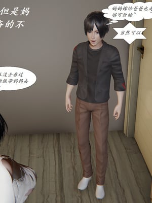 [3D]胆小柔弱的妈妈韩菲柔_124