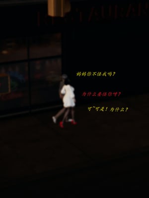 [3D]胆小柔弱的妈妈韩菲柔_126