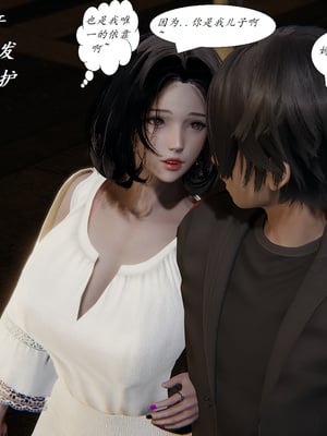 [3D]胆小柔弱的妈妈韩菲柔_127