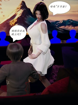 [3D]胆小柔弱的妈妈韩菲柔_128