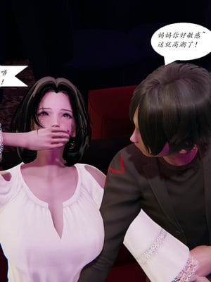 [3D]胆小柔弱的妈妈韩菲柔_137