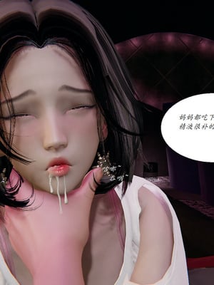 [3D]胆小柔弱的妈妈韩菲柔_142