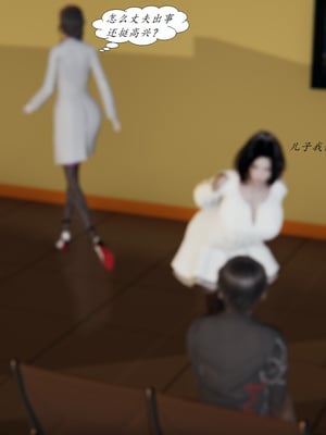 [3D]胆小柔弱的妈妈韩菲柔_179