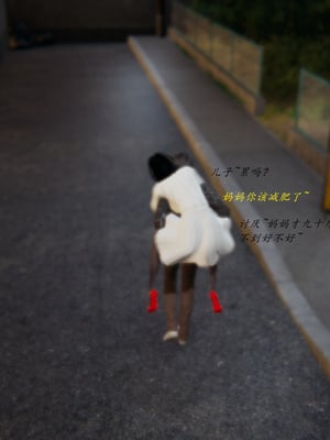 [3D]胆小柔弱的妈妈韩菲柔_180