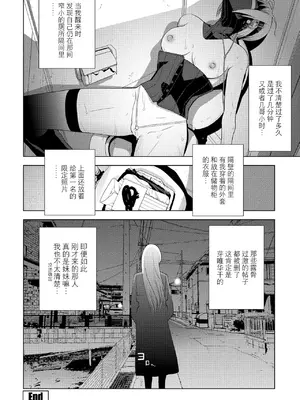 [志乃武丹英] 義兄の夜遊び（COMIC ペンギンクラブ 2025年1月号）[BLUE氪个人翻译] [DL版]_20