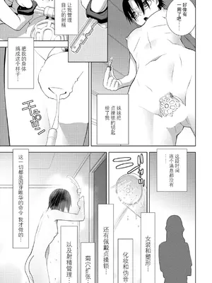 [志乃武丹英] 義兄の夜遊び（COMIC ペンギンクラブ 2025年1月号）[BLUE氪个人翻译] [DL版]_03
