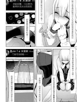 [志乃武丹英] 義兄の夜遊び（COMIC ペンギンクラブ 2025年1月号）[BLUE氪个人翻译] [DL版]_08
