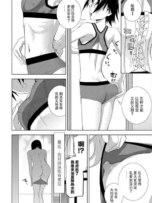 [志乃武丹英] 義兄の夜遊び（COMIC ペンギンクラブ 2025年1月号）[BLUE氪个人翻译] [DL版]_02
