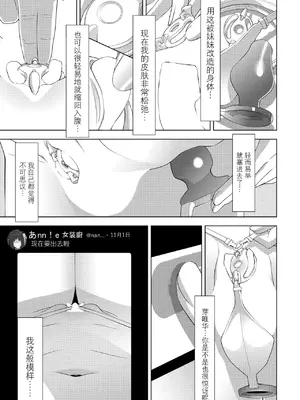 [志乃武丹英] 義兄の夜遊び（COMIC ペンギンクラブ 2025年1月号）[BLUE氪个人翻译] [DL版]_05