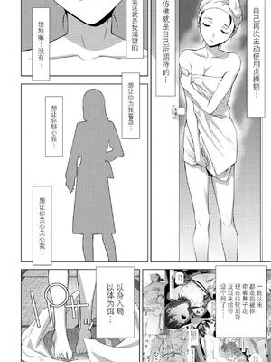 [志乃武丹英] 義兄の夜遊び（COMIC ペンギンクラブ 2025年1月号）[BLUE氪个人翻译] [DL版]_04