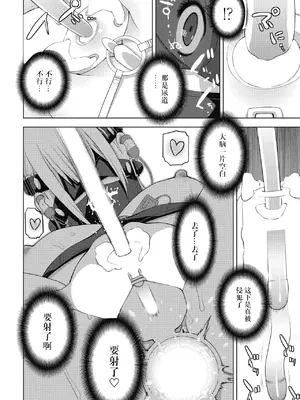 [志乃武丹英] 義兄の夜遊び（COMIC ペンギンクラブ 2025年1月号）[BLUE氪个人翻译] [DL版]_18