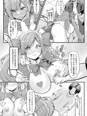 ANGEL 倶楽部 2025年1月号 [DL版]_287