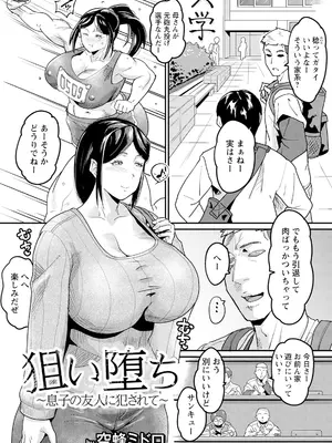ANGEL 倶楽部 2025年1月号 [DL版]_241