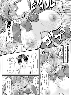 ANGEL 倶楽部 2025年1月号 [DL版]_291