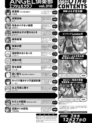 ANGEL 倶楽部 2025年1月号 [DL版]_004