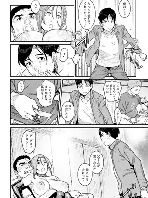 ANGEL 倶楽部 2025年1月号 [DL版]_216