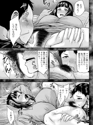ANGEL 倶楽部 2025年1月号 [DL版]_121