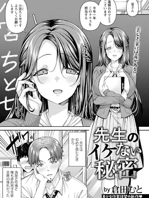 ANGEL 倶楽部 2025年1月号 [DL版]_077