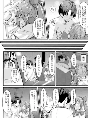 ANGEL 倶楽部 2025年1月号 [DL版]_292