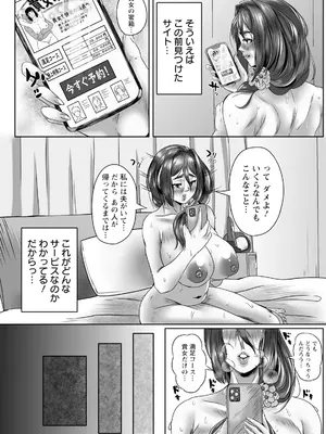 ANGEL 倶楽部 2025年1月号 [DL版]_302