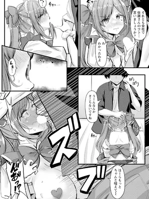 ANGEL 倶楽部 2025年1月号 [DL版]_286