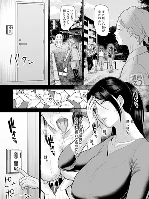 ANGEL 倶楽部 2025年1月号 [DL版]_063