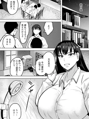 ANGEL 倶楽部 2025年1月号 [DL版]_271