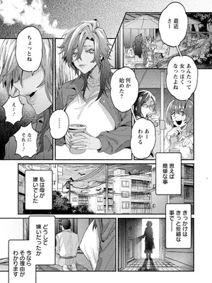 ANGEL 倶楽部 2025年1月号 [DL版]_231
