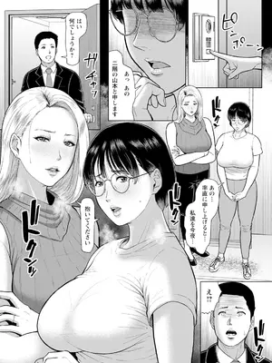 ANGEL 倶楽部 2025年1月号 [DL版]_076
