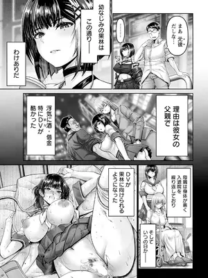 ANGEL 倶楽部 2025年1月号 [DL版]_037