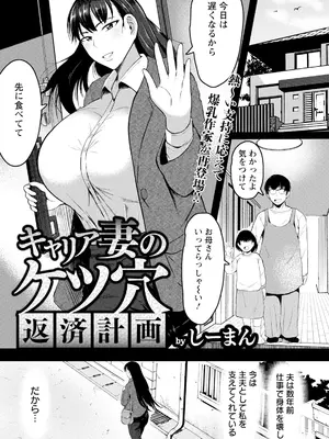 ANGEL 倶楽部 2025年1月号 [DL版]_261