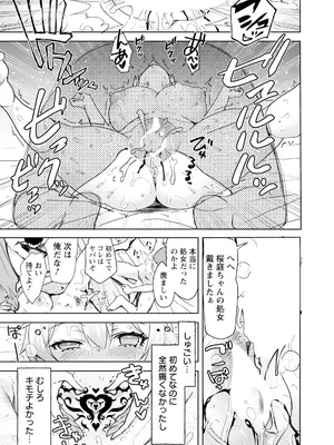 ANGEL 倶楽部 2025年1月号 [DL版]_169