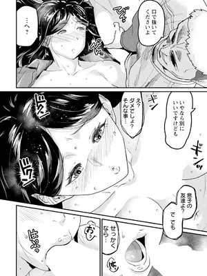 ANGEL 倶楽部 2025年1月号 [DL版]_246