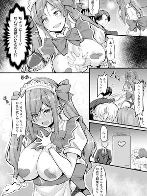 ANGEL 倶楽部 2025年1月号 [DL版]_284