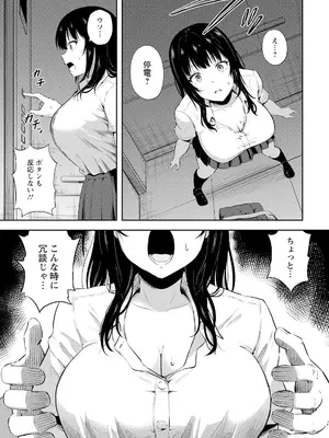 ANGEL 倶楽部 2025年1月号 [DL版]_139