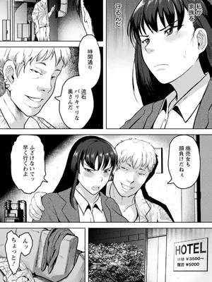 ANGEL 倶楽部 2025年1月号 [DL版]_262