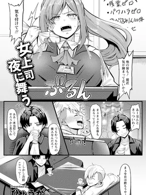ANGEL 倶楽部 2025年1月号 [DL版]_282