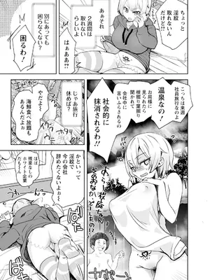 ANGEL 倶楽部 2025年1月号 [DL版]_159