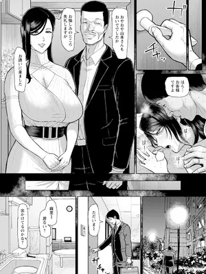 ANGEL 倶楽部 2025年1月号 [DL版]_075