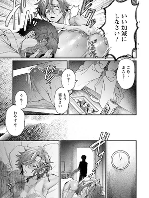 ANGEL 倶楽部 2025年1月号 [DL版]_223