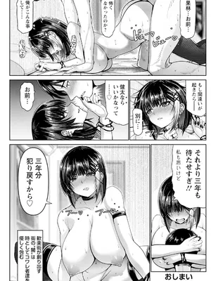 ANGEL 倶楽部 2025年1月号 [DL版]_056