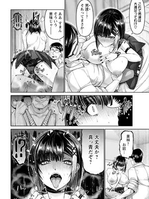 ANGEL 倶楽部 2025年1月号 [DL版]_044