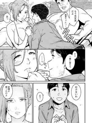 ANGEL 倶楽部 2025年1月号 [DL版]_203